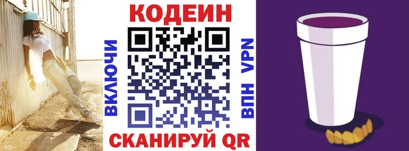 где можно купить наркотик Муравленко ОМГ ОМГ ссылка Codein напиток Lean (лин)