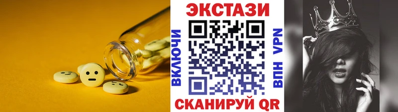 ЭКСТАЗИ 280мг  Муравленко 