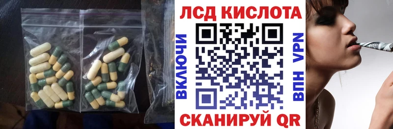 LSD-25 экстази кислота  даркнет сайт  кракен ONION  Муравленко 