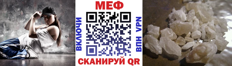 где купить   Муравленко  Меф мяу мяу 